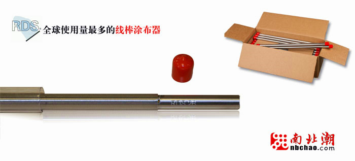 RDS涂料展色棒