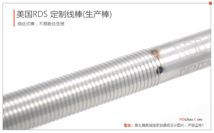 美國RDS 7#L1000 φ10 生產型線棒實拍圖1