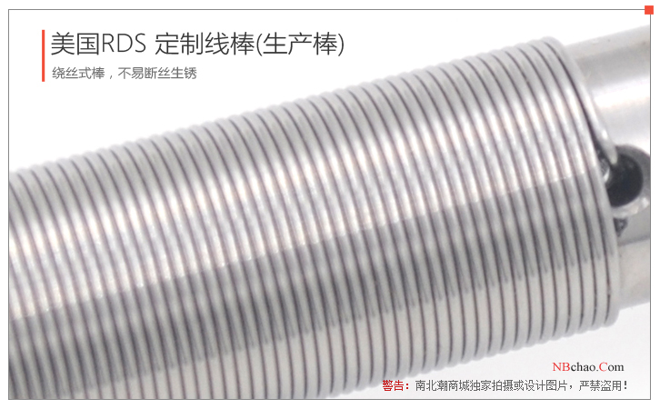 美國RDS 7#L1000 φ10 生產型線棒實拍圖2